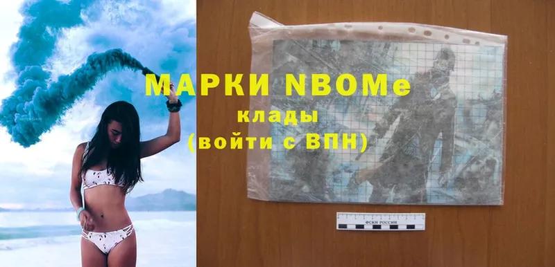 Марки 25I-NBOMe 1,8мг  Пугачёв 