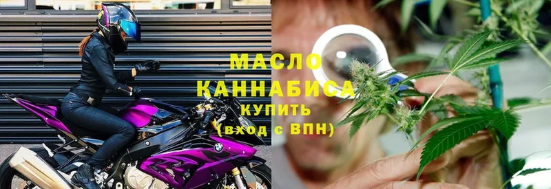 что такое   Пугачёв  Дистиллят ТГК THC oil 